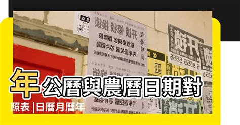 1979年農曆|1979年農曆表，一九七九年天干地支日曆表，農曆日曆表1979己。